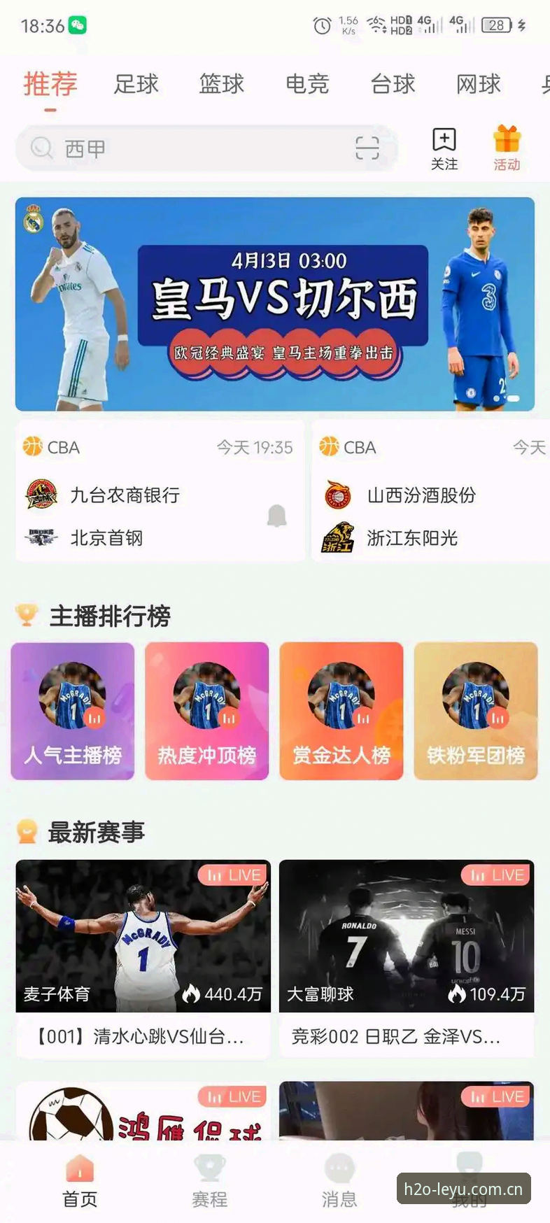 手机网页版vs独立App：乐鱼体育平台选哪个更顺手？